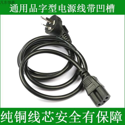 适用利仁LR-D58电饼铛双面煎加热烙饼机三孔脚插头充电源线凹槽