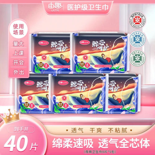 透气 干爽 不粘腻