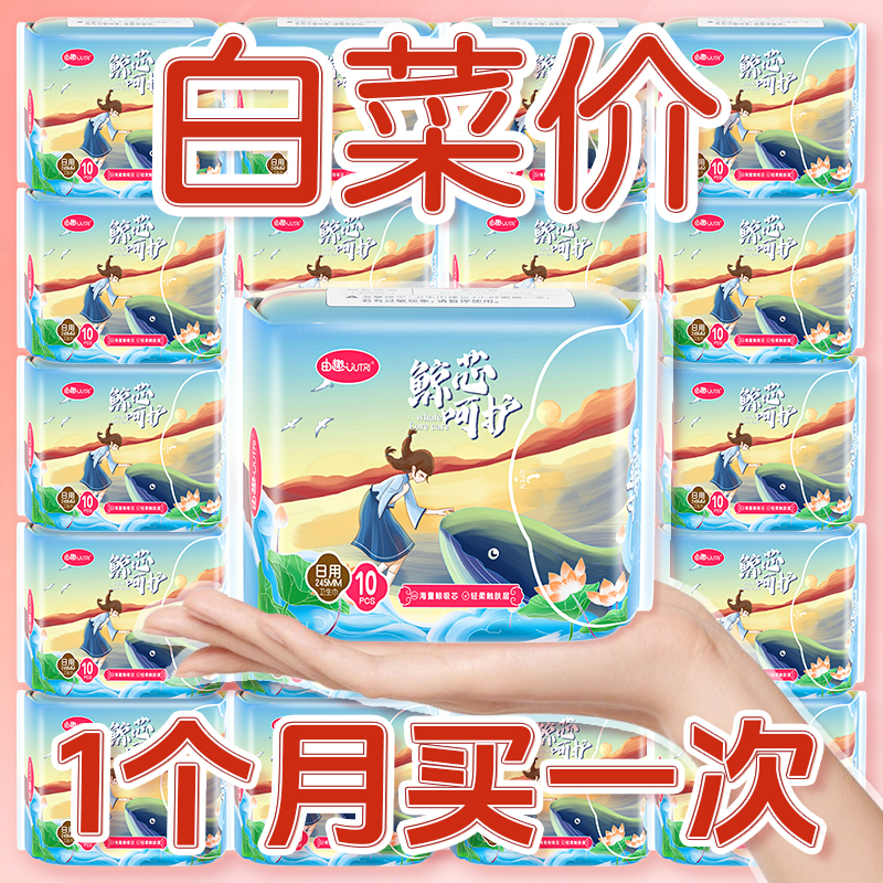 由趣卫生巾独立日夜组合姨妈巾夜用日用超薄舒适医护级透气学生
