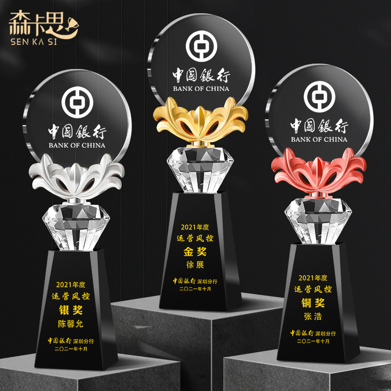 创意水晶奖杯定制高档奖牌年会企业员工表彰团队销售冠军颁奖刻字