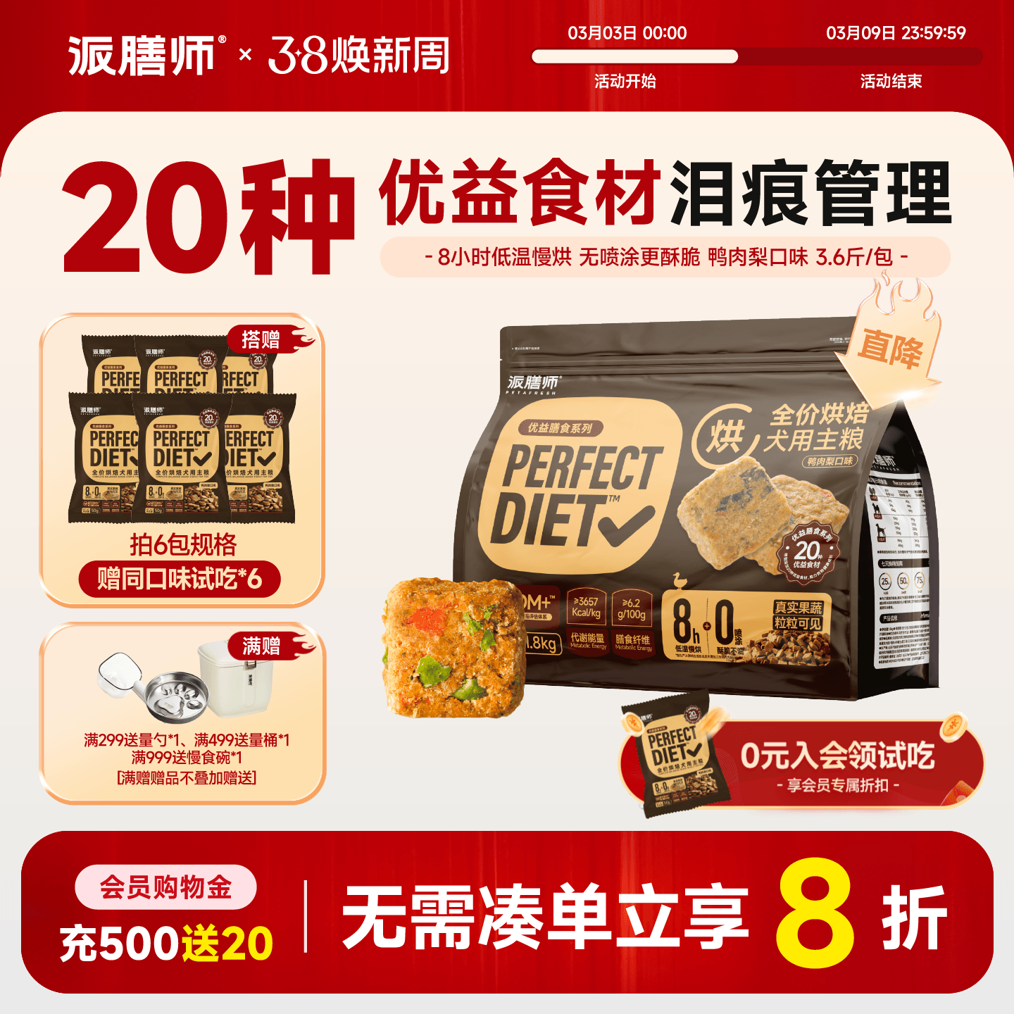 派膳师低温烘焙狗粮鸭肉梨清火鲜肉粮小型犬营养膳食试吃1.8kg - petafresh派膳师旗舰店出品