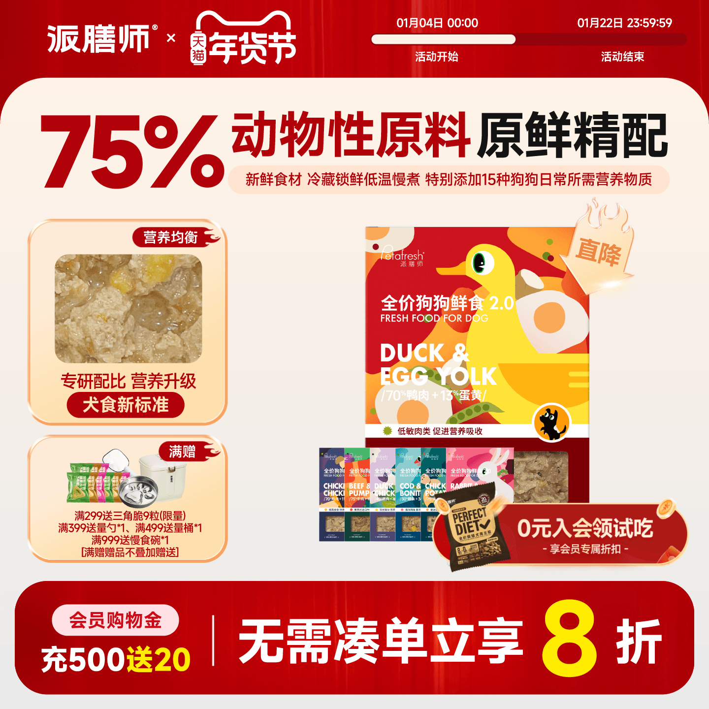 派膳师宠物主食狗狗零食鲜粮鸭肉罐头拌饭湿粮通用犬粮营养膳食,宠物/宠物食品及用品,狗全价冷鲜粮,淘宝优惠券,粉丝福利购,淘宝优惠卷