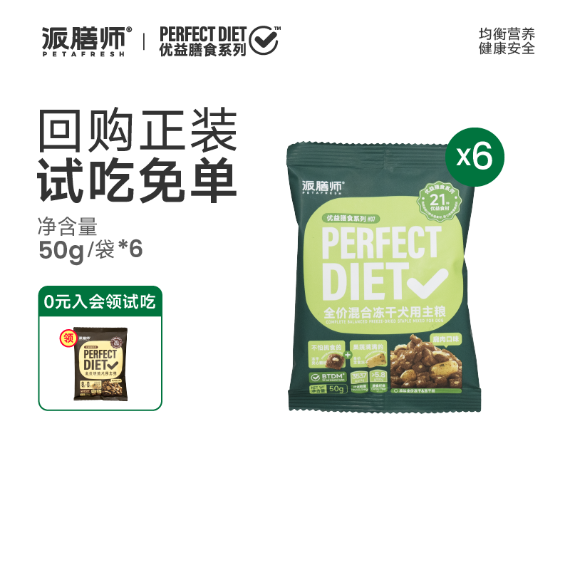 派膳师优益膳食通用型狗狗主粮