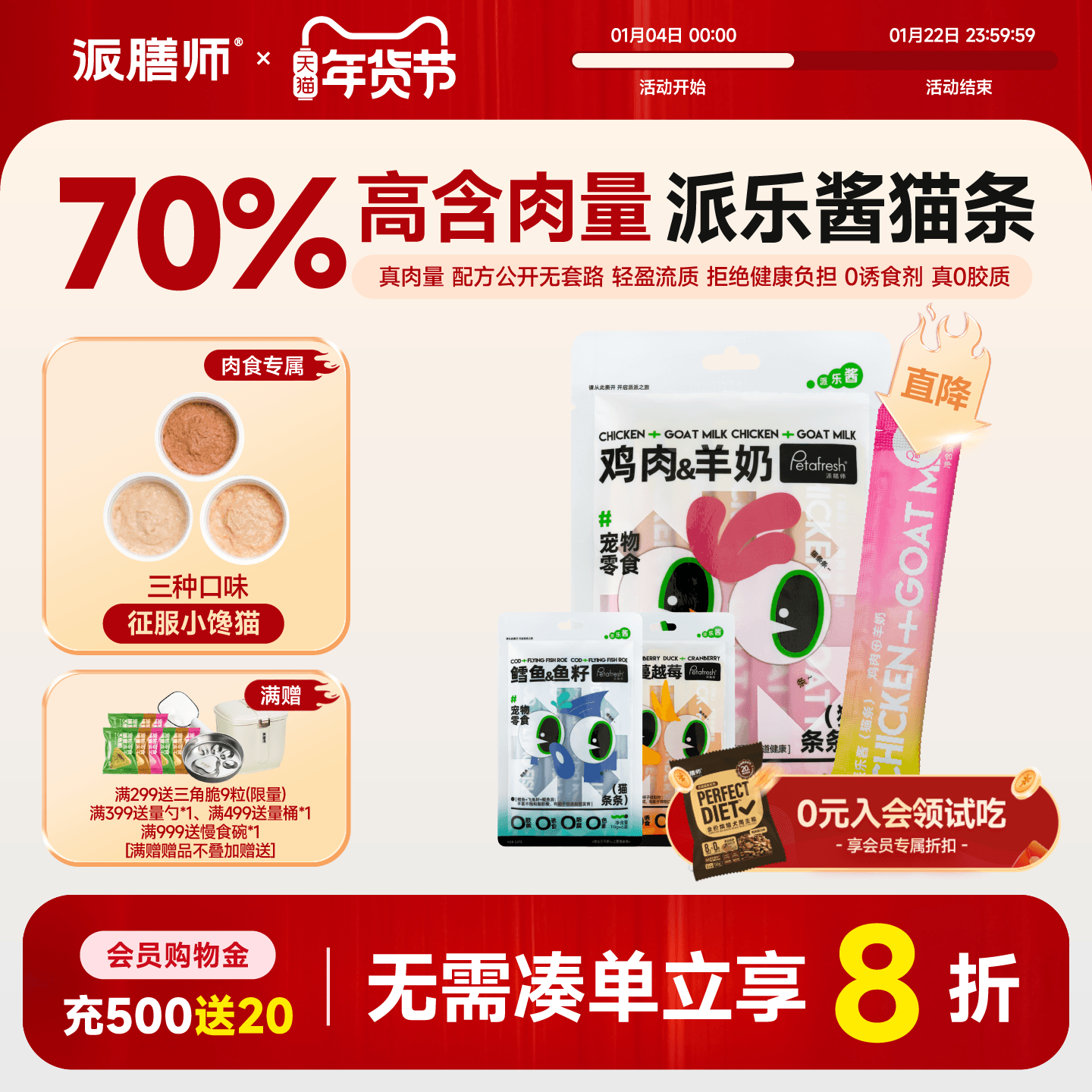 派膳师猫条健康餐条猫咪幼猫猫条零食补充营养猫湿粮补水派乐酱,宠物/宠物食品及用品,猫条,淘宝优惠券,粉丝福利购,淘宝优惠卷