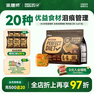 派膳师低温烘焙狗粮鸭肉梨清火鲜肉粮小型犬营养膳食试吃1.8kg