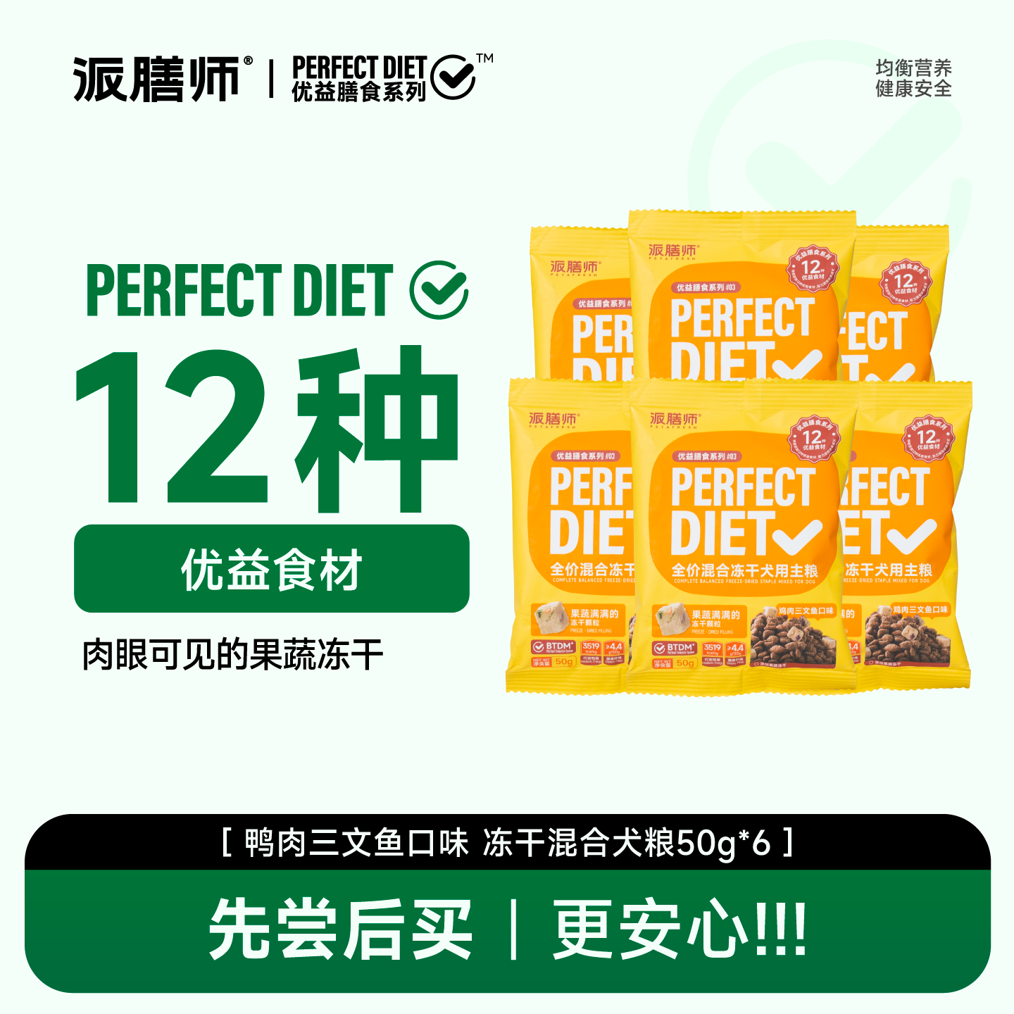 派膳师成犬狗粮大中小型犬