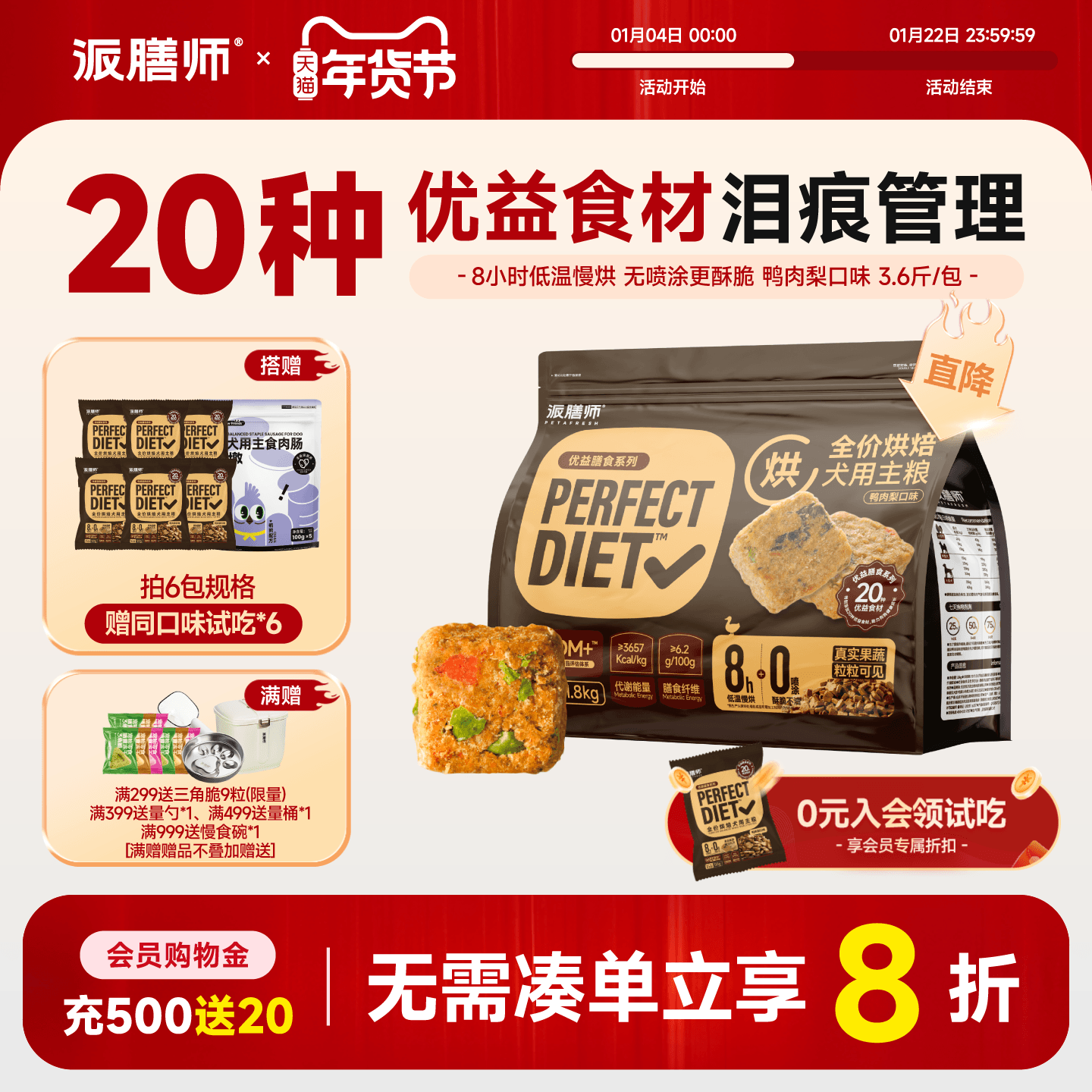 派膳师低温烘焙狗粮鸭肉梨清火鲜肉粮小型犬营养膳食试吃1.8kg,宠物/宠物食品及用品,狗全价风干/烘焙粮,淘宝优惠券,粉丝福利购,淘宝优惠卷