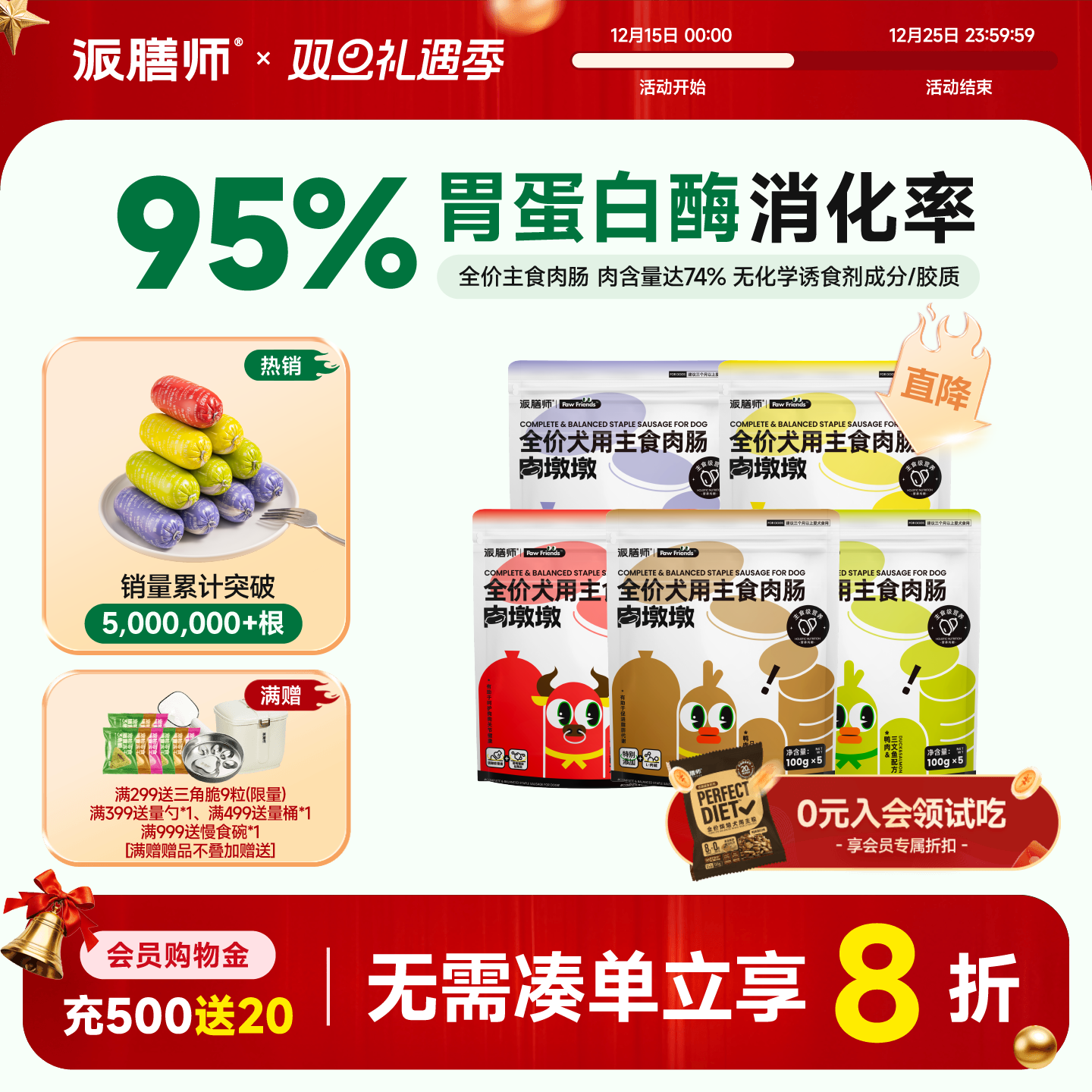 派膳师主食肉肠全价狗香肠狗狗火腿肠狗狗零食训练奖励小型犬