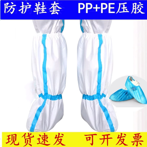 隔离鞋套防护鞋套防水一次性高筒