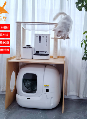 合心CATLINK自动智能猫厕所砂盆柜霍曼可放上方置物全实木猫爬架