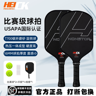 HEICK嗨克匹克球拍碳纤维磨砂T700热压Pickleball专业比赛级进攻
