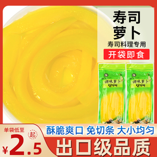 寿司专用调味日式 全套 大根酸萝卜条黄色紫菜包饭食材配料工具套装