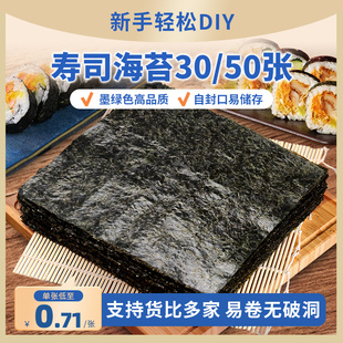 寿司海苔大片50张做紫菜片包饭专用材料食材饭团家用工具套装 全套