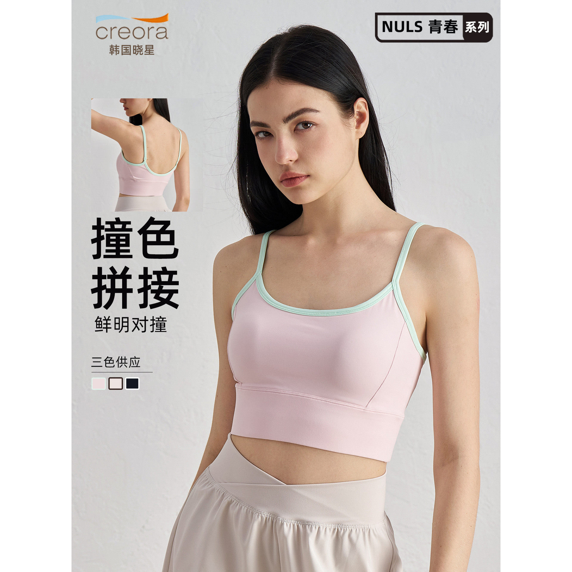 VCYG运动内衣女款撞色防震瑜伽服背心跑步普拉提健身聚拢文胸bra