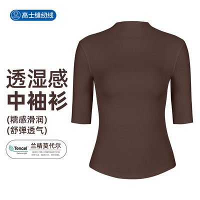 lulu兰精莫代尔瑜伽服高领中袖T