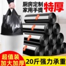 平口垃圾袋家用加厚厨房宿舍用学生一次性黑色塑料袋垃圾袋 五卷装