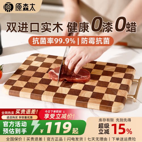 进口原木乌檀木棋盘格菜板防霉