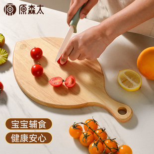 水果砧板抗菌防霉家用实木婴儿辅食菜板小切菜粘板儿童迷你小案板