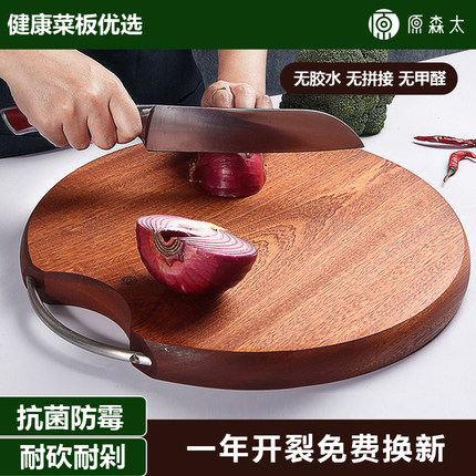 高档乌檀木整木圆形切菜板砧板抗菌防霉家用案板切菜板食品级实木