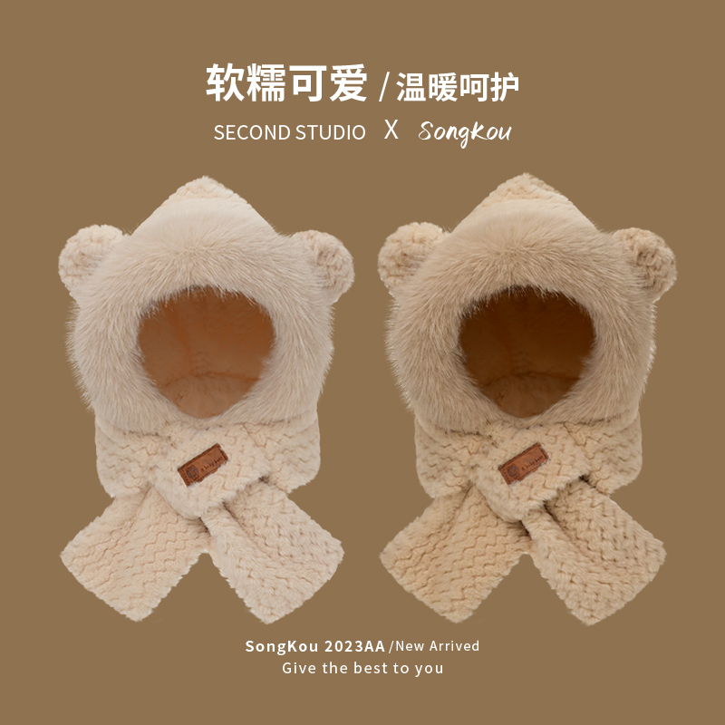 可爱毛绒加厚不掉毛小熊帽两件套