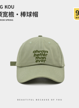 2026新款棒球帽宽檐大脸显脸小适合方圆脸男浅绿色鸭舌帽子女春夏