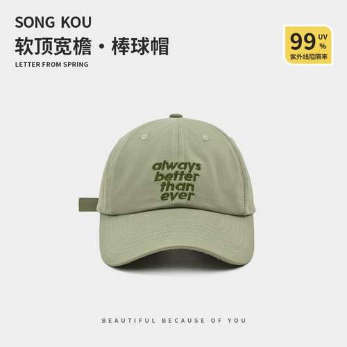 2025新款棒球帽宽檐大脸显脸小适合方圆脸男浅绿色鸭舌帽子女春夏