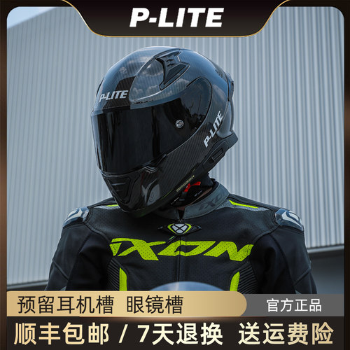 头盔摩托车机车P-LiTE夏季