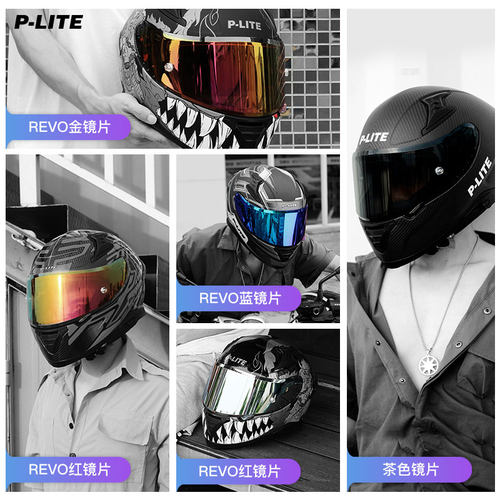 摩托车头盔镜片个性专用P-LiTE