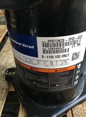 ZPD61KCE-TFD-433 ZPD83KCE-TFD-532全新谷轮数码涡旋压缩机R410A