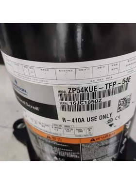 ZP54KUE-TFP-54E VP51KUE-TFP-54E全新谷轮压缩机ZP54KSE-TFM-522
