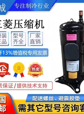 ANB78FVAMT ANB87FVLMT ANB78FX9MT原装全新三菱变频空调压缩机