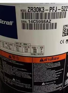 ZR30K3-PFJ-522 ZR30K3-TFD-522 ZR32K3-TFD-522全新谷轮压缩机
