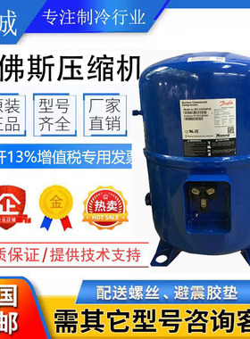 MT160HW4DVE/EVE MTZ160HW4VE原装全新13.5匹丹佛斯美优乐压缩机