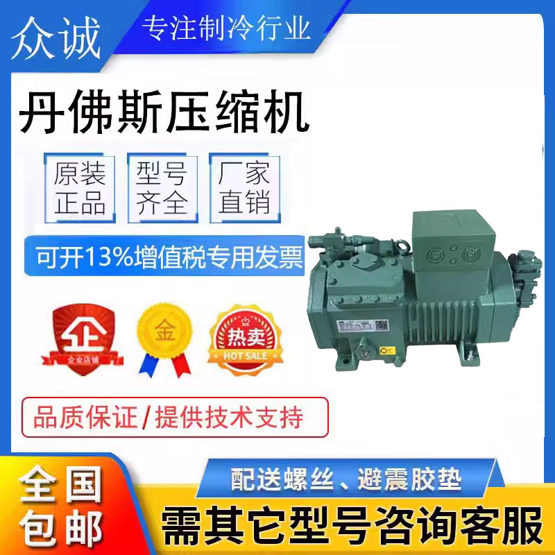 4EC-6.2 4CC-6.2 4VCS-6.2原装6匹半封闭比泽尔压缩机4CES-6Y-40S