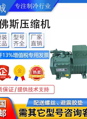 2P比泽尔2GC 2EC 2FC 2HC 2DEC-2.2Y-40S半封闭2DC-2.2-40S压缩机