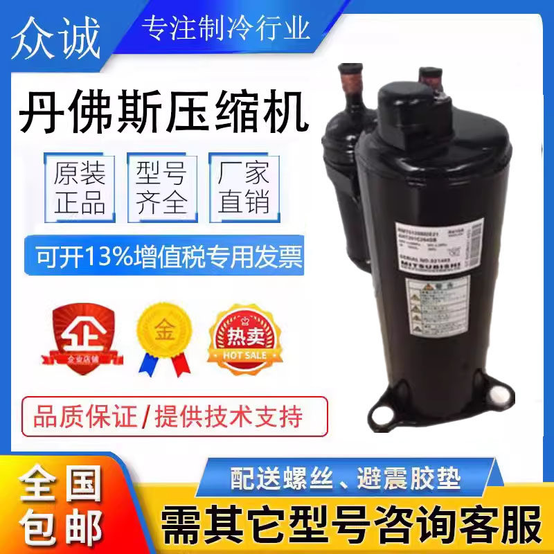 RMT5126MDE21 AHT201F264DM RM-5077MDE2全新原装三菱空调压缩机