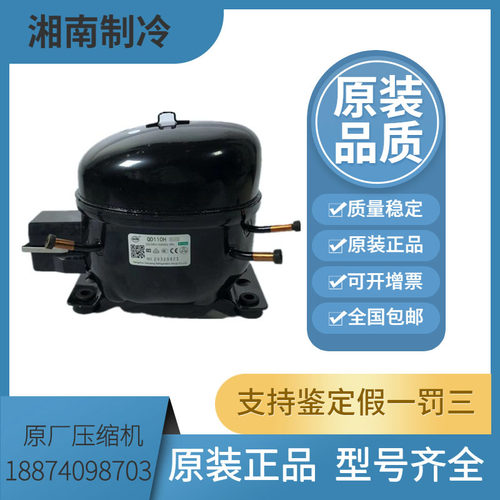 万胜原装正品空调压缩机