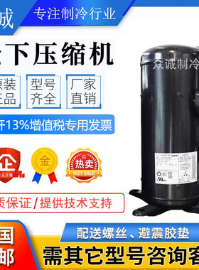 C-SB453H8A C-SB373H8A C-SBX180H38A全新原装松下5匹6匹压缩机