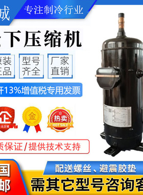 C-SDP330H02B C-SDP205H02B C-SDP225H38B原装全新松下空调压缩机