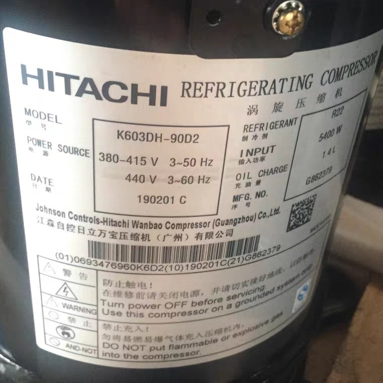 K603DH-90D2 K503DH-80D2原装全新日立空气能制冷压缩机