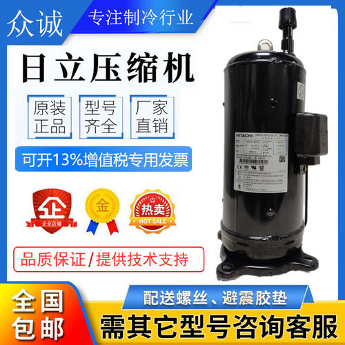 E405DHD-36D2YG E405DHD-38D2YG全新原装日立美的格力变频压缩机