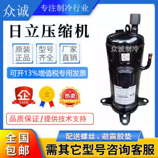 全新日立5匹柜机美 503DH 83C2Y原装 83C2 空调压缩机 80C2