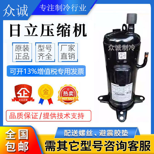 503DH-80C2 503DH-83C2/83C2Y原装全新日立5匹柜机美的空调压缩机