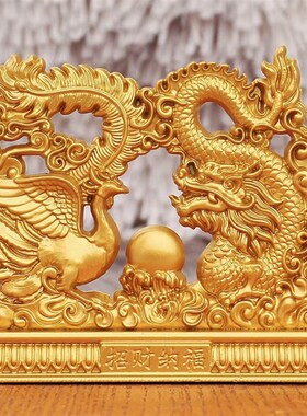 新款金色龙凤呈祥摆件招财纳福金属工艺品家居办公客厅中式装饰品