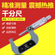 申工申韩三韩外径千分尺0 50高精度0.01电螺旋测微器千分卡尺