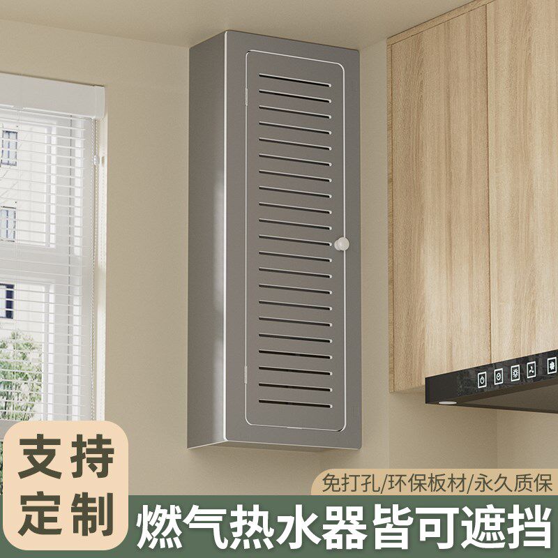 厨房燃气热水器遮挡装饰罩阳台壁挂炉管道悬挂式遮丑挡板箱免打孔