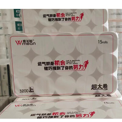 唯美源15卷无荧光剂可湿水不易破