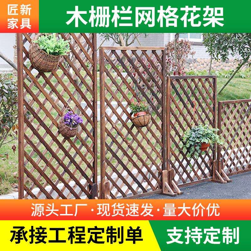 室外木栅栏网格花架屏风围挡爬藤园艺支架悬挂植物装饰实木花架子