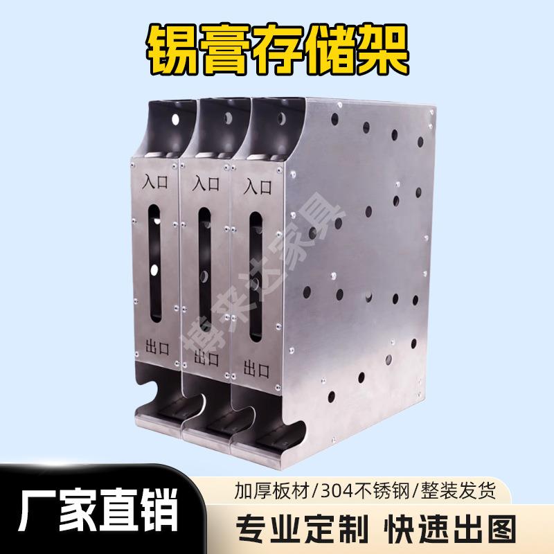 304不锈钢锡膏储存柜先进先出冰箱锡膏存储架储存架SMT锡膏放置柜