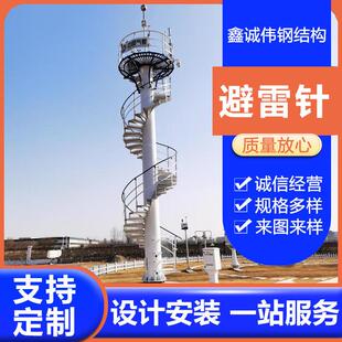 气象台避雷针通讯雷达站避雷针气象站避雷针雷达基站供应